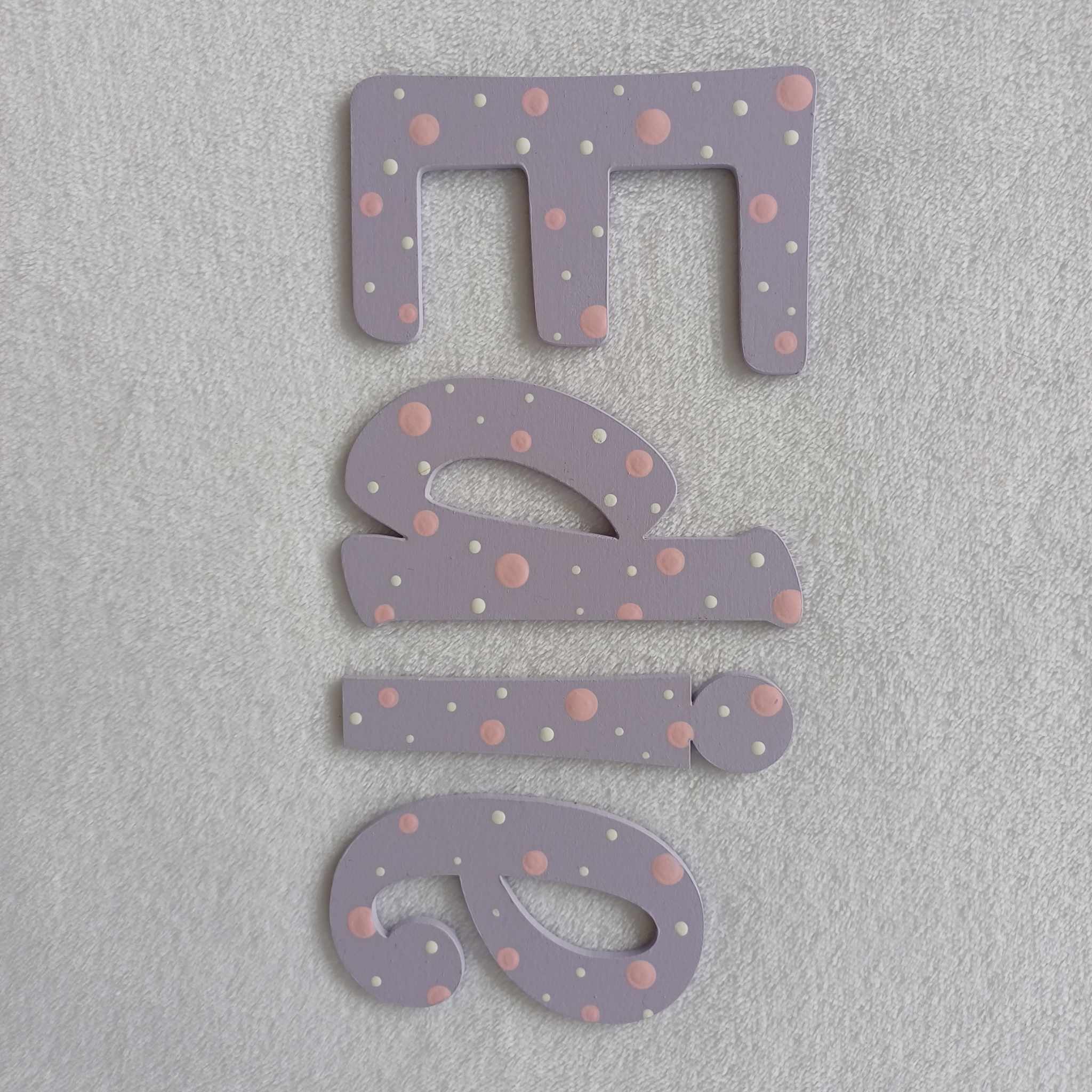 Edie - small letters suitable for a door.